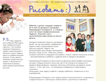 Tablet Screenshot of kids.drawart.ru